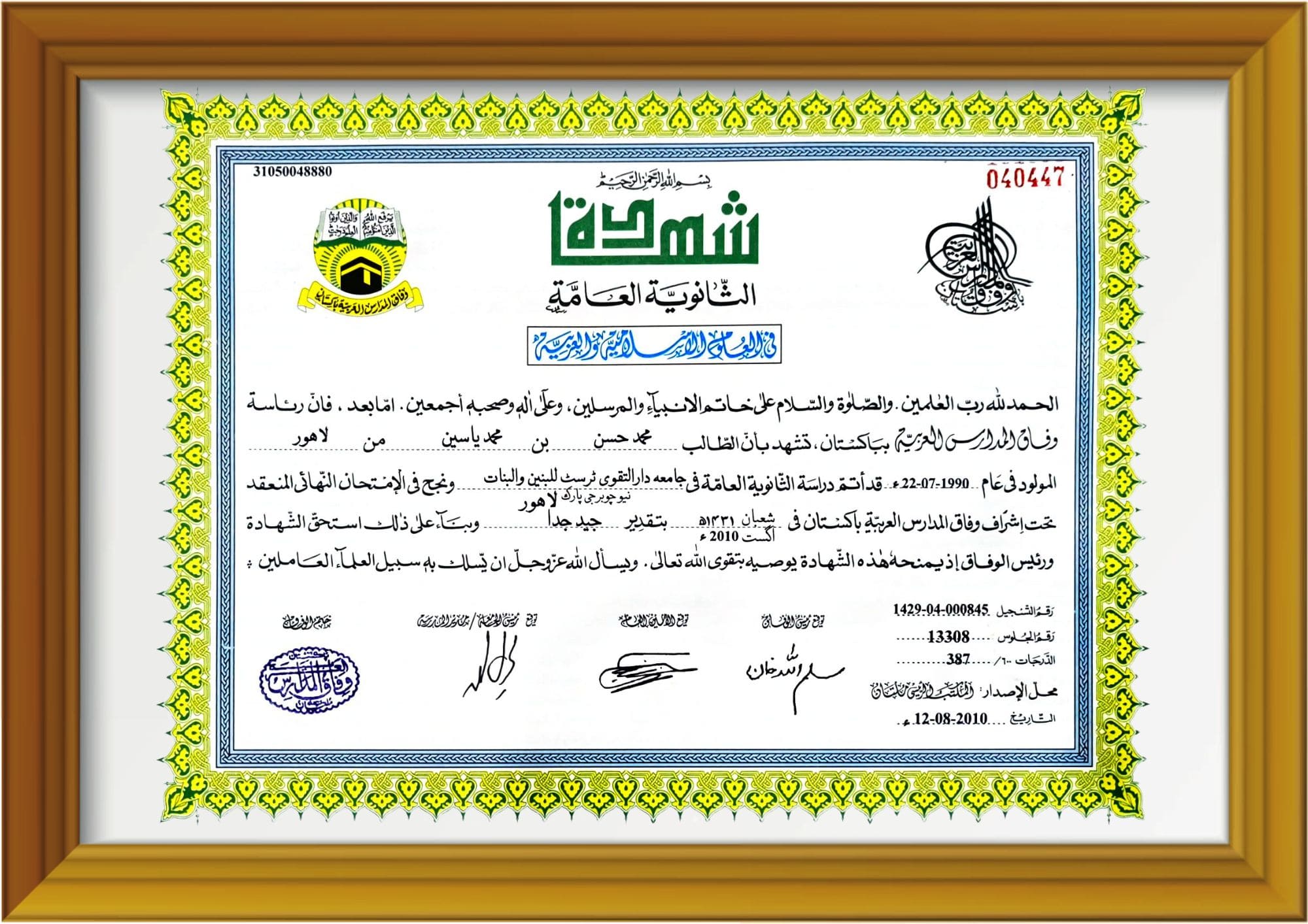 Sanad3